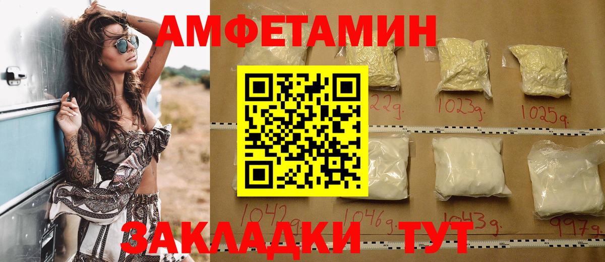 Amphetamine  Вход с VPN  MEGA как войти  Amphetamine Розовый  Сорочинск 