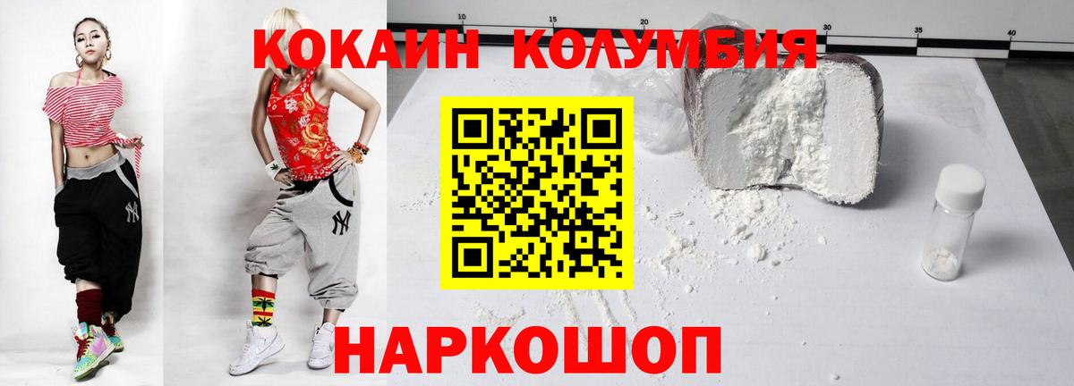 КОКАИН Боливия Сорочинск