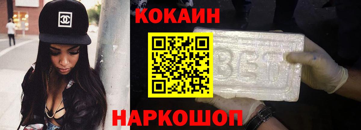 Cocaine 98%  Вход с VPN  Сорочинск 