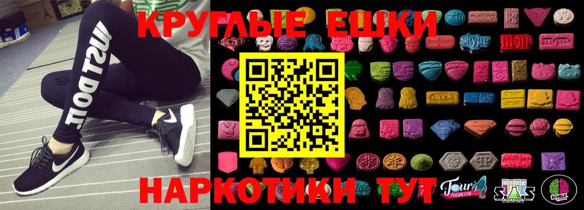 Экстази  Ecstasy 99%  где найти наркотики  Вход с VPN  Ecstasy Punisher  Сорочинск 