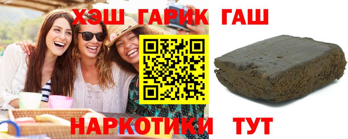 ГАШ Ice-O-Lator  Вход с VPN  ГАШ  ГАШ хэш  Сорочинск 