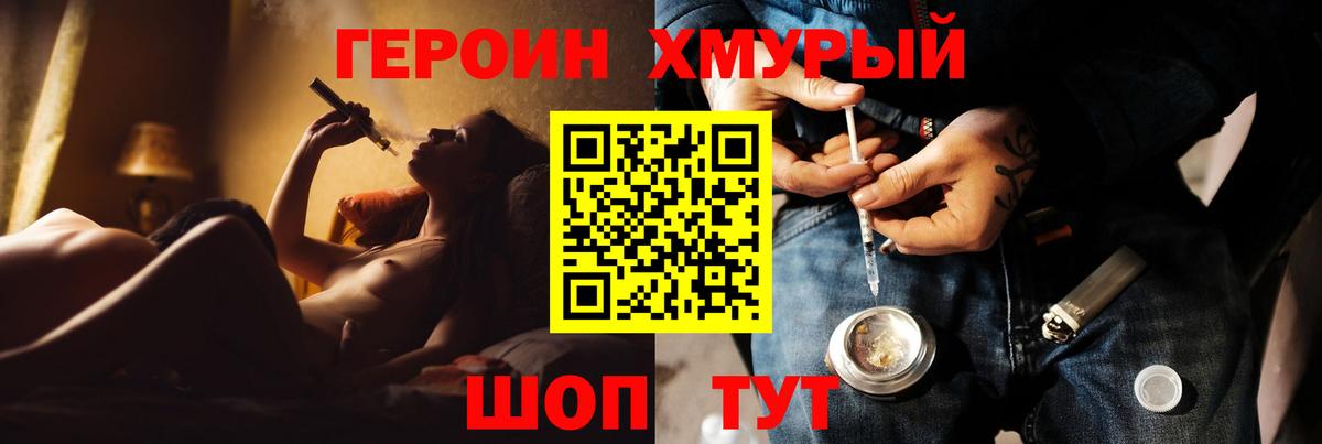 Героин Афган Сорочинск