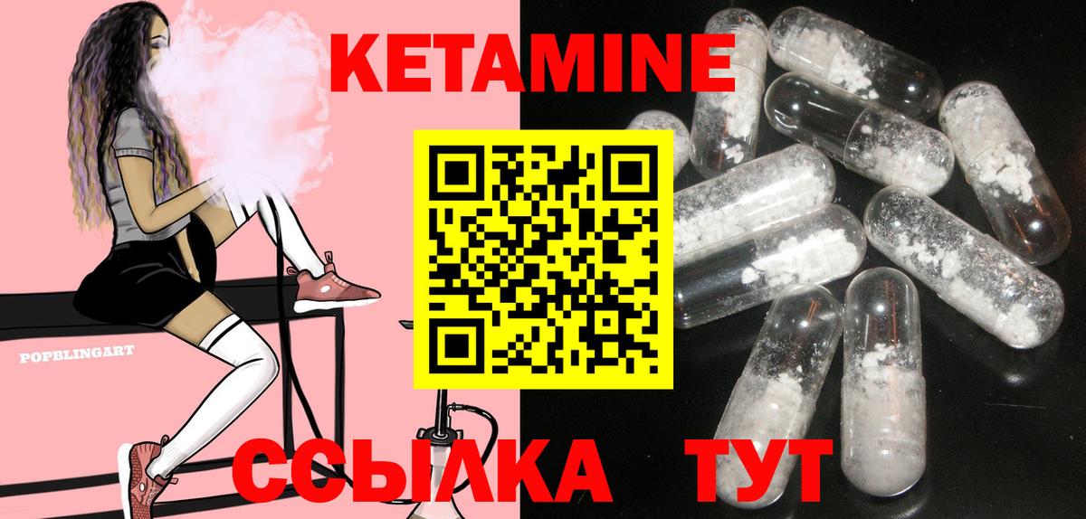 Кетамин ketamine Сорочинск