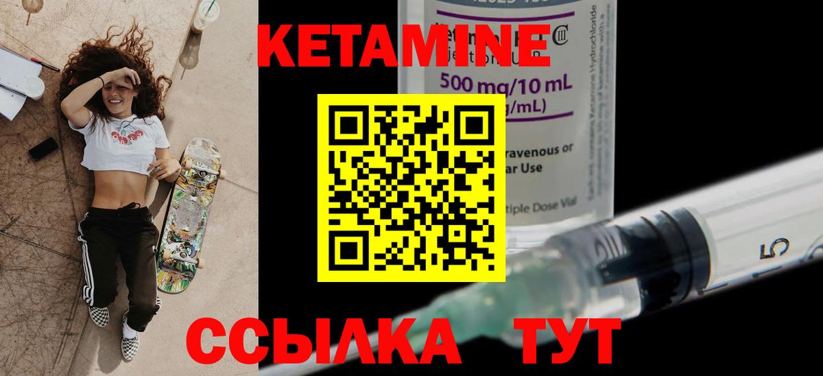 Сорочинск  блэк спрут ONION  Кетамин VHQ  Вход с VPN  КЕТАМИН ketamine 