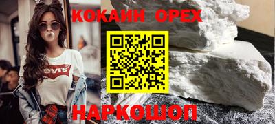 кокаин перу Малоярославец