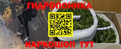 каннабис Можайск