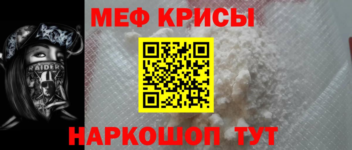 МЕФ мука Сорочинск