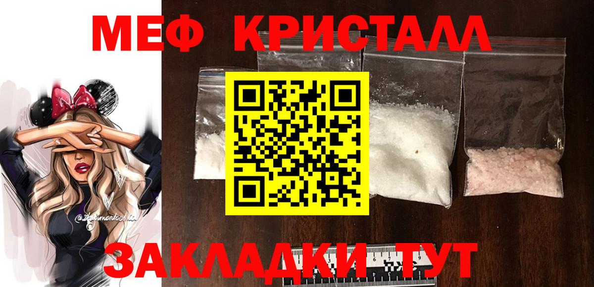 Сорочинск  МЕФ мяу мяу  Вход с VPN  МЕФ  Меф  МЯУ-МЯУ мяу мяу 