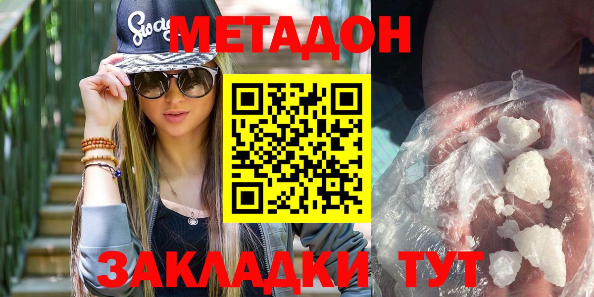 МЕТАДОН кристалл  Вход с VPN  blacksprut как зайти  Сорочинск 