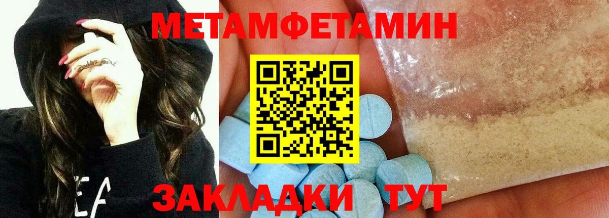 Метамфетамин пудра  Метамфетамин пудра  Сорочинск  Вход с VPN 