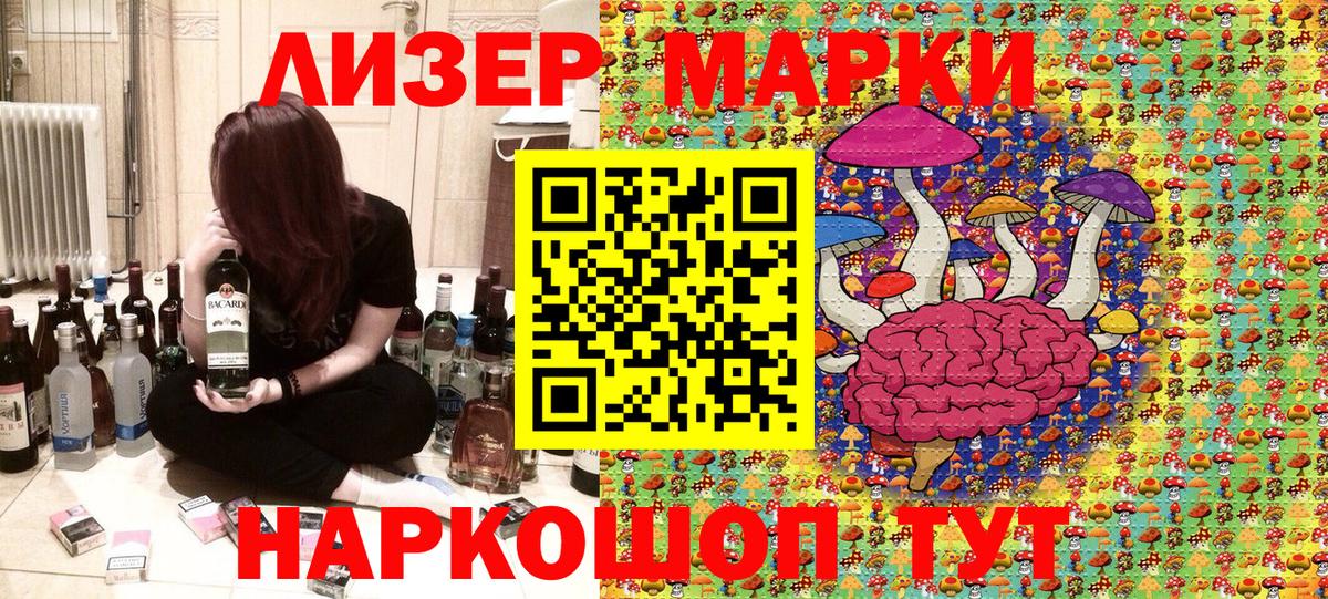 Марки 25I-NBOMe 1500мкг  Марки 25I-NBOMe 1500мкг  Вход с VPN  Сорочинск 
