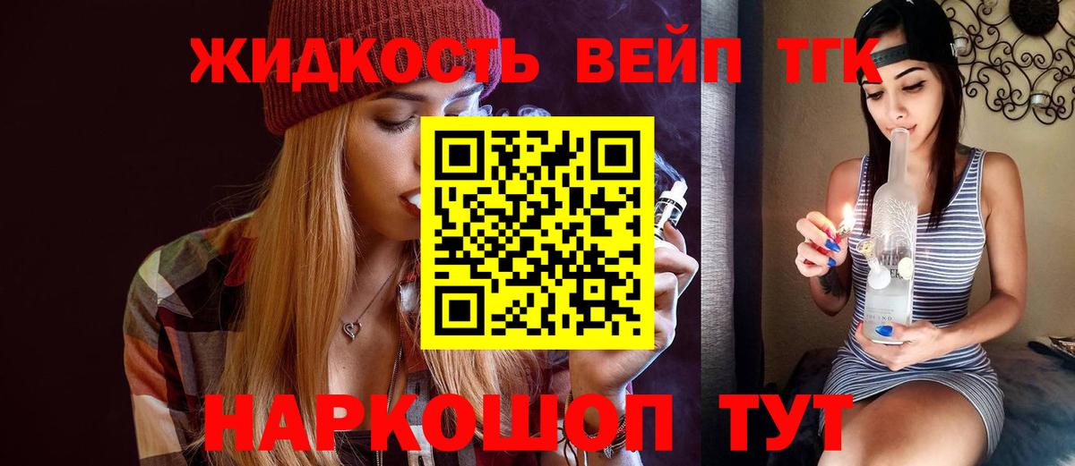 Сорочинск  Дистиллят ТГК THC oil  Вход с VPN  ТГК концентрат 